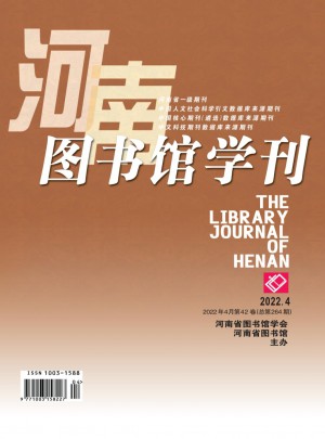 河南图书馆学刊